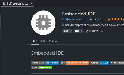 VSCode+EIDE开发STM32